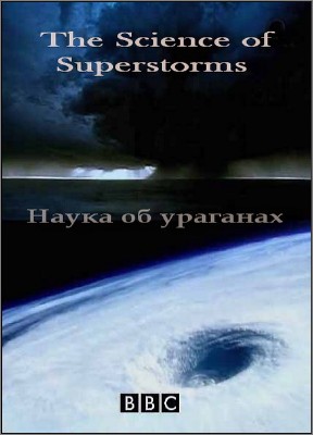    / The Science of Superstorms (2007) IPTVRip