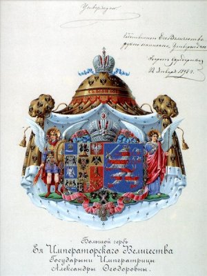 Romanovs. 