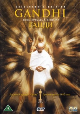  / Gandhi (1982/DVDRip)