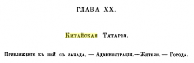 The history of the Tartars (. )