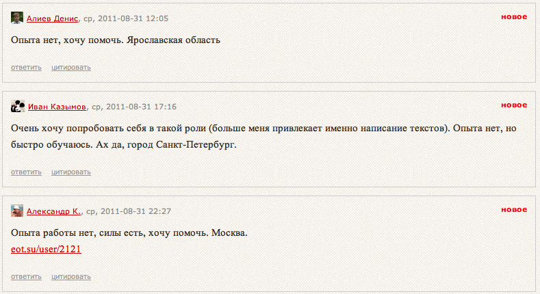 КоментАРии.. или пример КАК РАботают Люди. Сравните с коментариями на Мидгарде. КоментАРии.. или пример КАК РАботают Люди. Сравните с коментариями на Мидгарде.