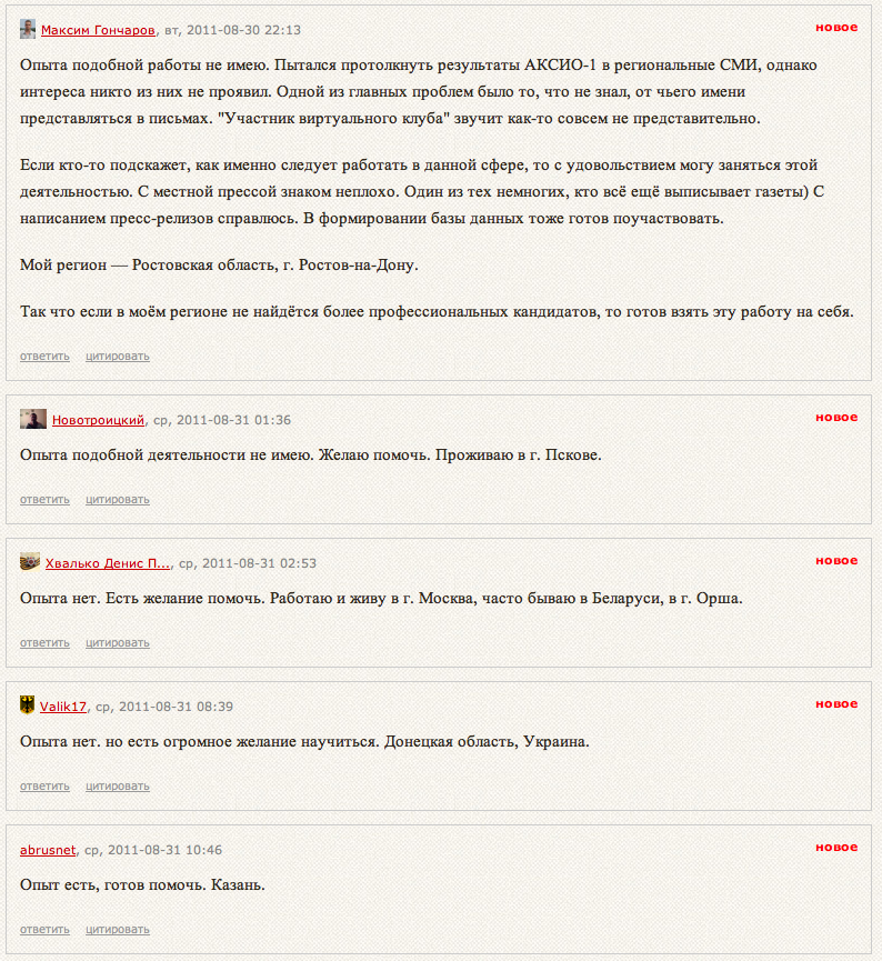 КоментАРии.. или пример КАК РАботают Люди. Сравните с коментариями на Мидгарде. КоментАРии.. или пример КАК РАботают Люди. Сравните с коментариями на Мидгарде.