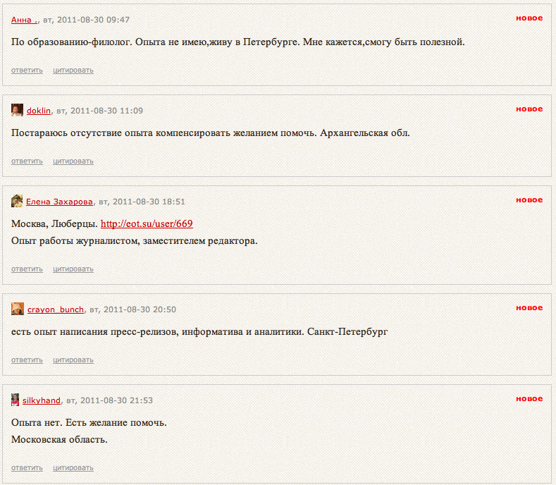 КоментАРии.. или пример КАК РАботают Люди. Сравните с коментариями на Мидгарде. КоментАРии.. или пример КАК РАботают Люди. Сравните с коментариями на Мидгарде.