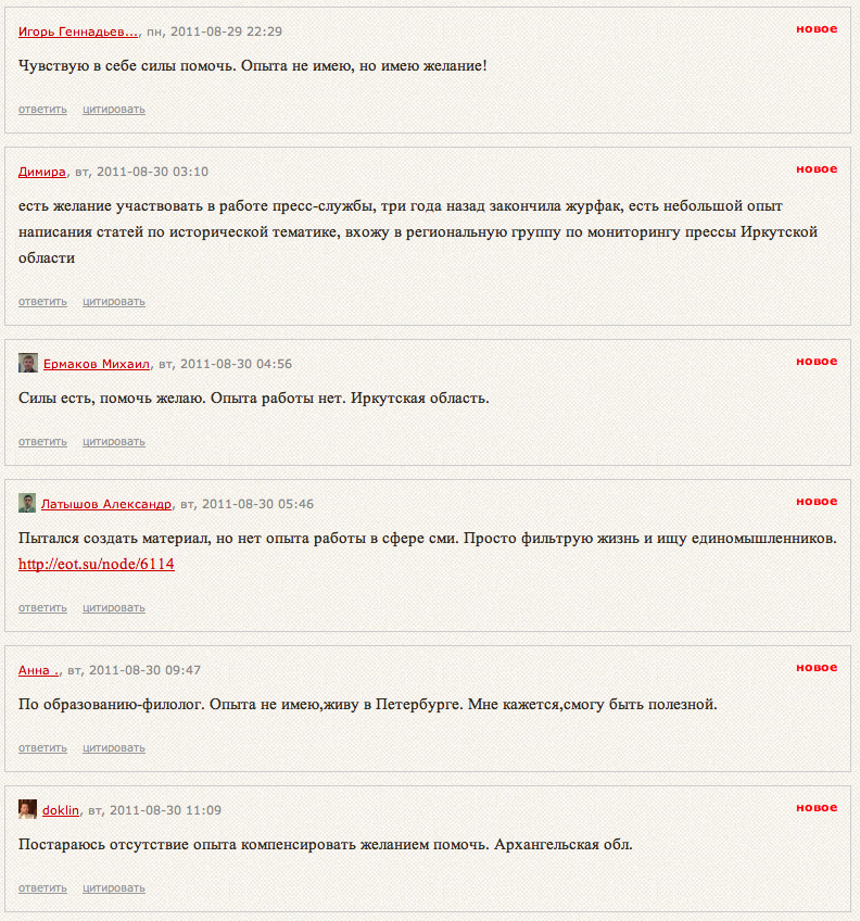 КоментАРии.. или пример КАК РАботают Люди. Сравните с коментариями на Мидгарде. КоментАРии.. или пример КАК РАботают Люди. Сравните с коментариями на Мидгарде.