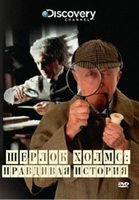  .   /True Stories Sherlock Holmes (2003) DVDRip