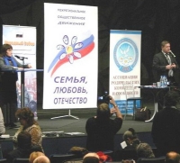 В Москве прошел III Всероссийский родительский Форум - Отвечает ли Минздравсоцразвития своему назначению? В Москве прошел III Всероссийский родительский Форум - Отвечает ли Минздравсоцразвития своему назначению?