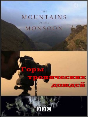    / Mountains of the Monsoon (2010) SATRip
