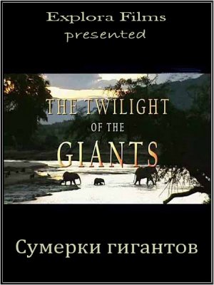   / The Twilight of the Giants (2010) SATRip