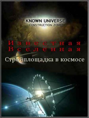  .    / Known Universe. Construction Zone (2011) HDTVRip