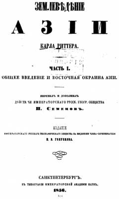    (1856)