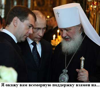 РПЦ в свете последних событий РПЦ в свете последних событий