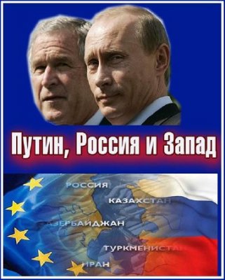 ,    (2   4) / Putin, Russia and the West /2012/ SATRip