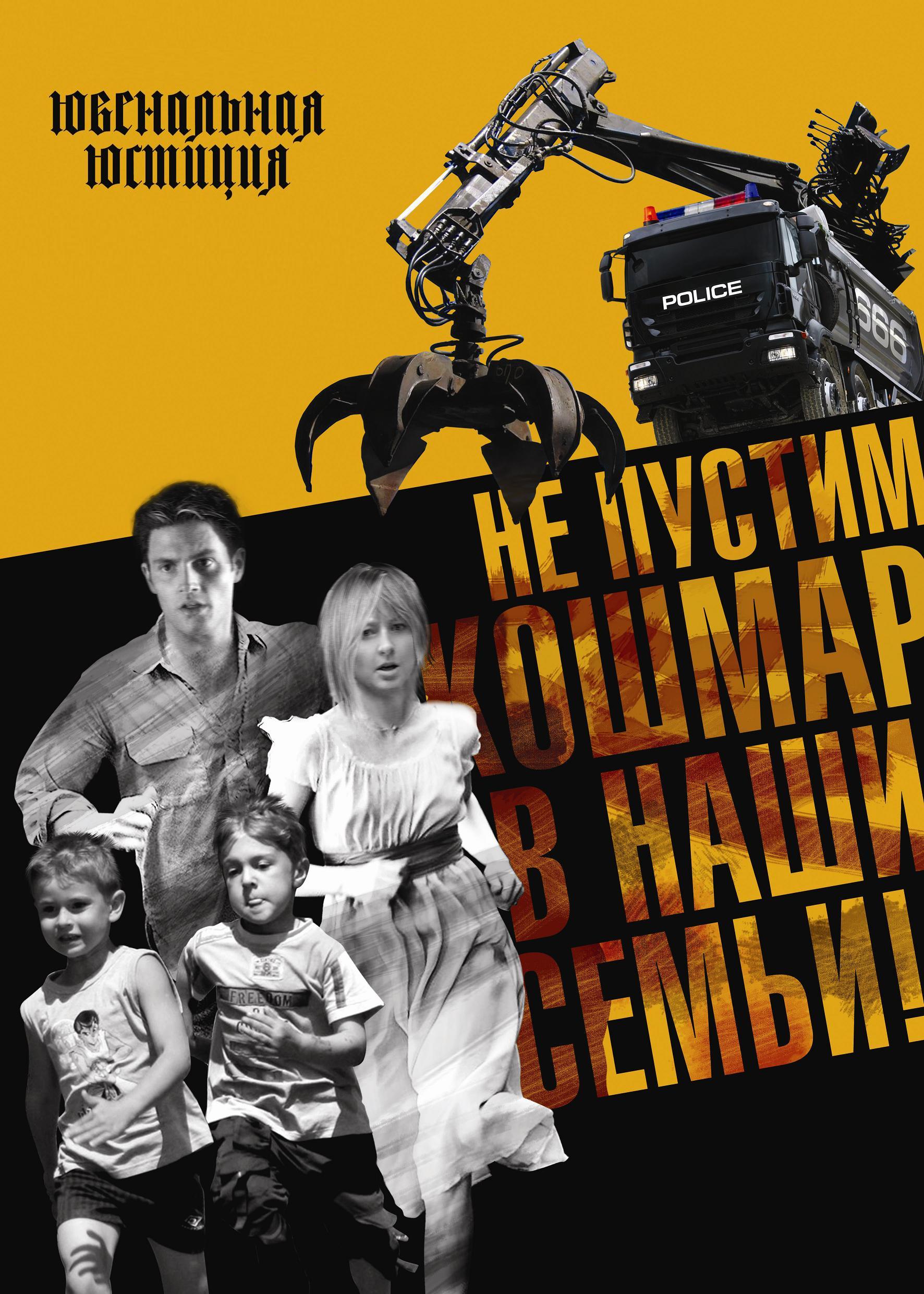 Ювеналка. Инструкция для родителей Ювеналка. Инструкция для родителей