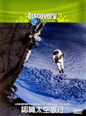 .   / Understanding. Space Travel (1997) DVDRip