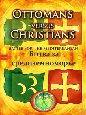    .    / Ottomans versus Christians. Battle for the Mediterranean (2012) SATRip