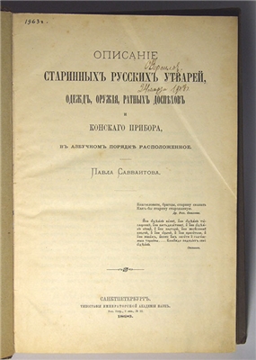  . -    , , ,  c [1865]