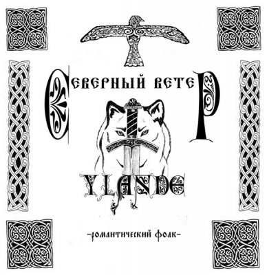 Ylande -   (2012)