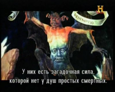   / Gates of Hell (2010) TVRip