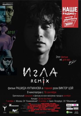     ( "" + "Remix" ( [Full HD/3D] 1988 - 2012)
