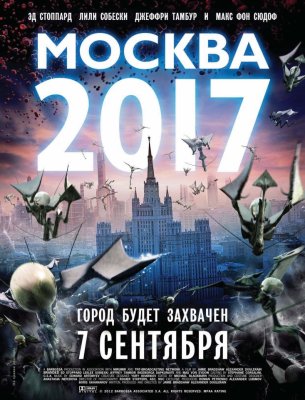  2017 (2012)