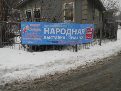 Не ходите дети на ярмарку гулять! Не ходите дети на ярмарку гулять!