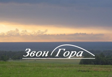 Брачный слёт в пос. Звон-Гора (3-7 июля 2013 г., Беларусь, Витебская обл.) Брачный слёт в пос. Звон-Гора (3-7 июля 2013 г., Беларусь, Витебская обл.)