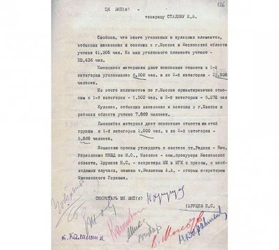 Сказ о том, как Никита Сергеевич вредительством занимался Сказ о том, как Никита Сергеевич вредительством занимался