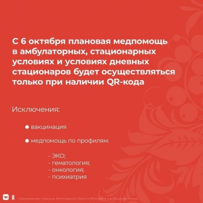 Отказ в медпомощи для непривитых и ПЦР тестирование московских школьников