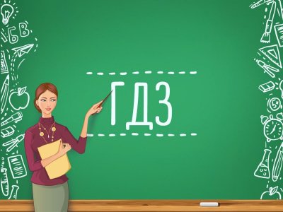 ГДЗ по алгебре - основные преимущества использования
