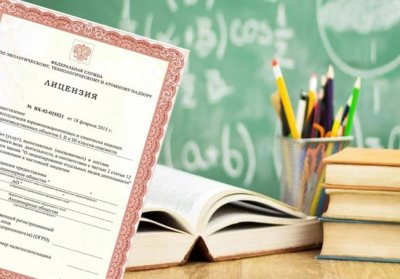 Какие документы нужны для получения лицензии на образовательные услуги в 2023 году