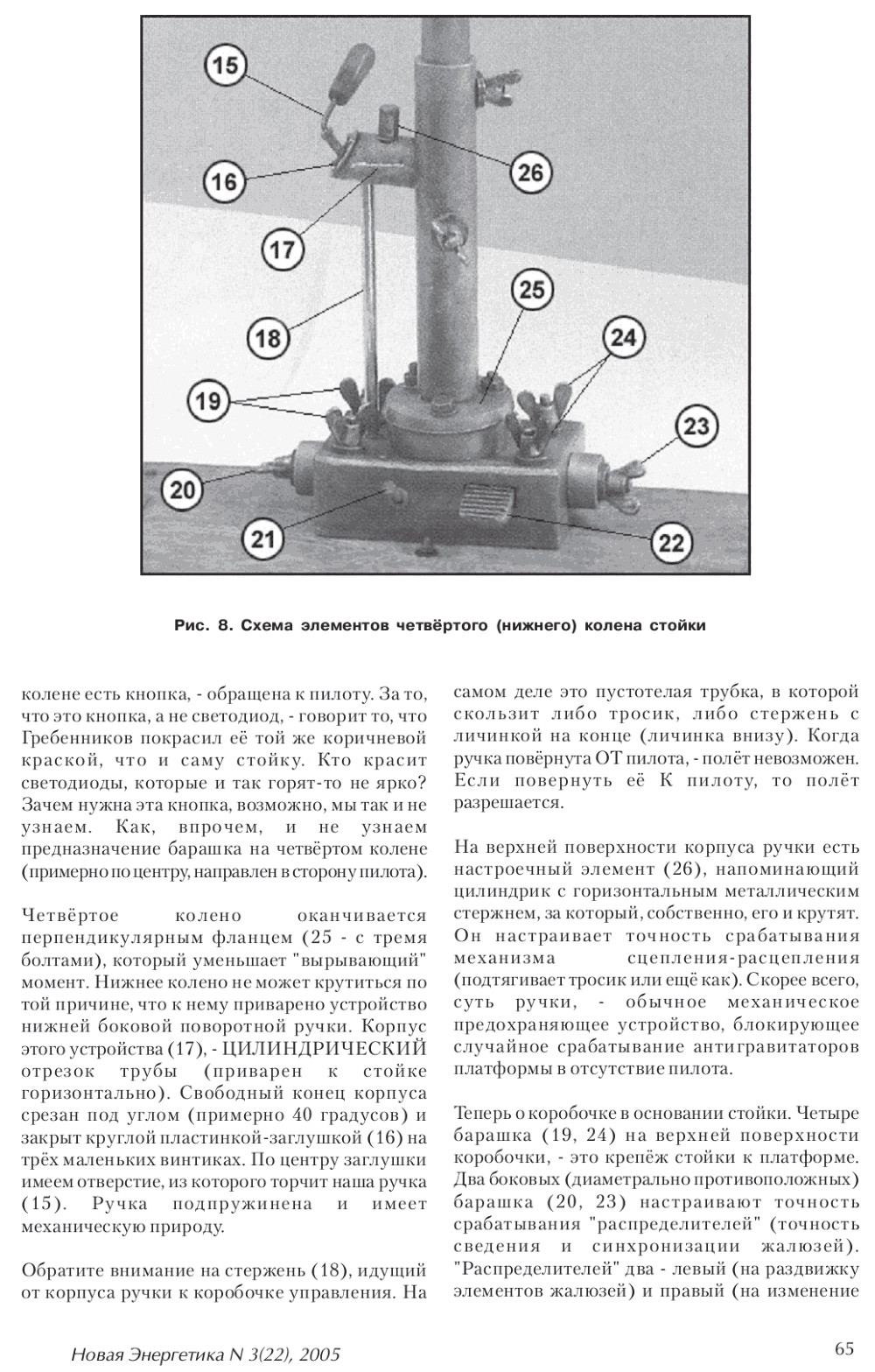 Эффект полостных структур гребенникова. Гребенников антигравитационная платформа схема. Гребенников антигравитационная платформа схема. Гребенников антигравитационная платформа схема. Эффект полостных структур антигравитация.