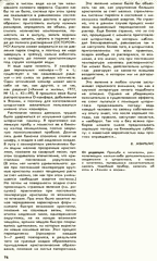 Что такое штормгласс. В. Жвирблис. Химия и жизнь, 1979, №6, с.76