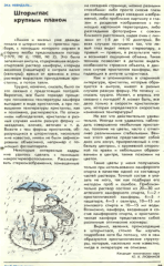 Штормгласс крупным планом. Ю. Любимов. Химия и жизнь, 1983, №8, с.59
