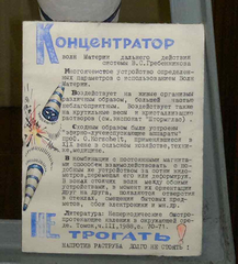 Музей агроэкологии и охраны окружающей среды имени В.С. Гребенникова