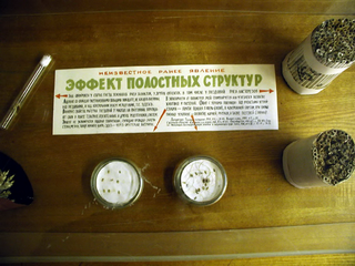Музей агроэкологии и охраны окружающей среды имени В.С. Гребенникова