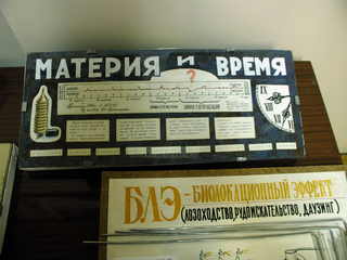 Музей агроэкологии и охраны окружающей среды имени В.С. Гребенникова