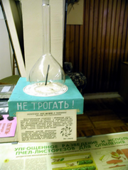 Музей агроэкологии и охраны окружающей среды имени В.С. Гребенникова