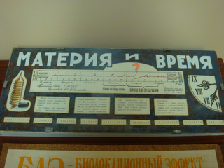 Музей агроэкологии и охраны окружающей среды имени В.С. Гребенникова