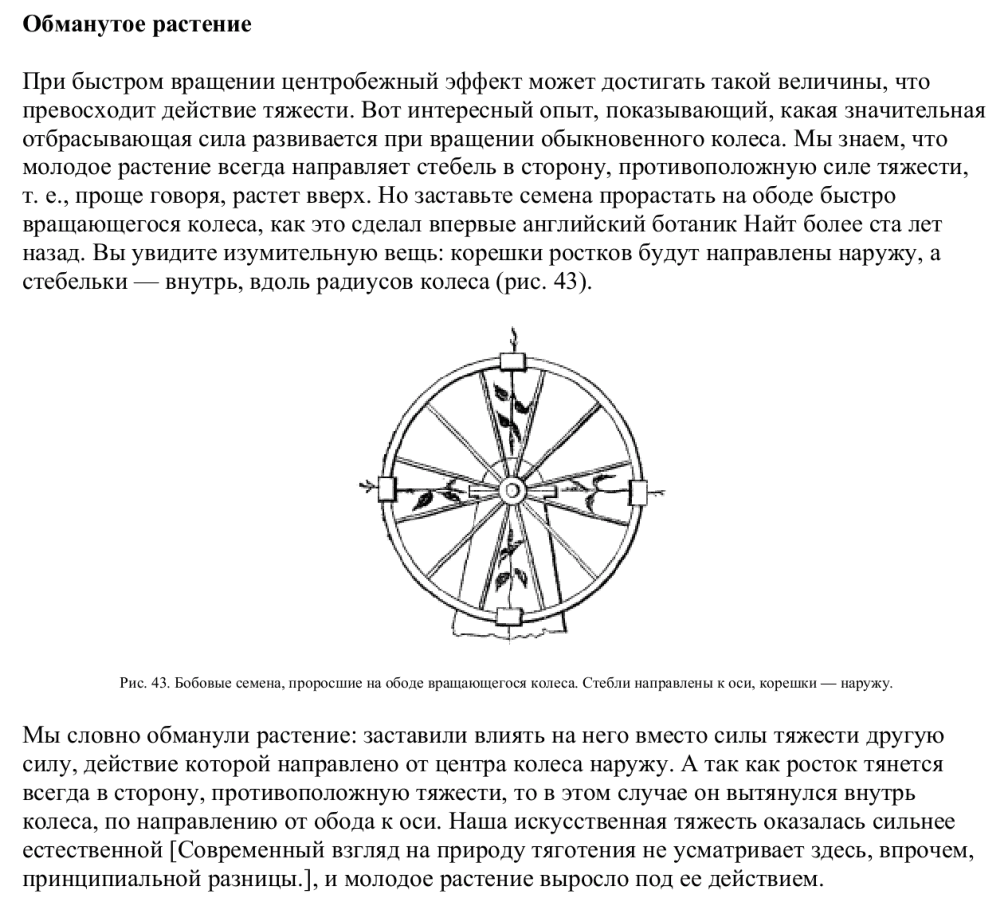 zanimatelnaya_fizika_s40.gif