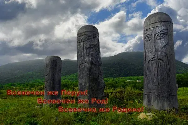 Святилища и капища