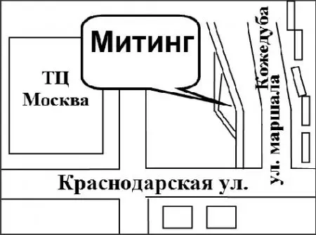 Митинг против Люблизона