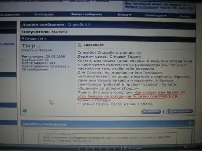 Хомяков с позором изгнан из СБ