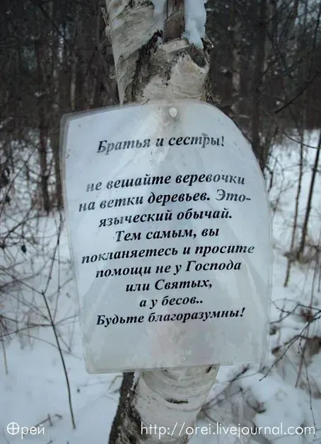 Поклонение духовнымЪ силамЪ АдаЪ на ВарвариномЪ ключе