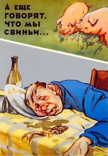 Почему мы бухаем