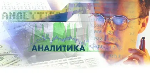 Краткая аналитика возможных событий на территории России в период конца 2009 – до 2012 года включительно.