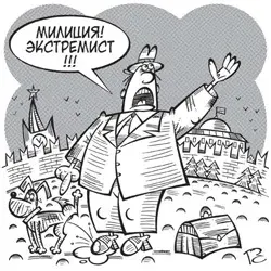 Прокуратура оберегает школьников от влияния "экстремизма"