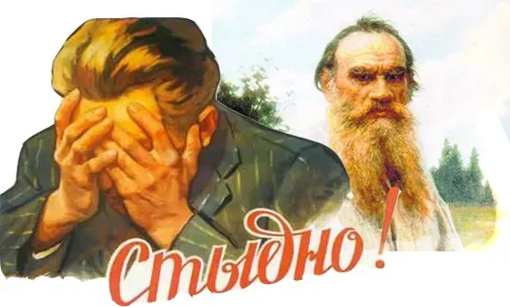 Лев Толстой стал в России трижды экстремистом