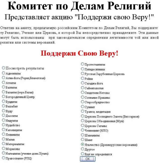 Комитет по Делам Религий Представляет акцию "Поддержи свою Веру!"
