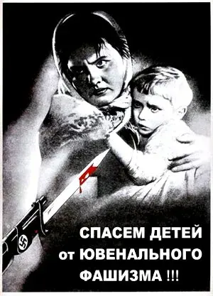 Акция протеста против введения ювенальной юстиции в Киеве