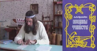 Трехлебов А.В. (Ведагор): Коллекция видео с 2000-2008 годы